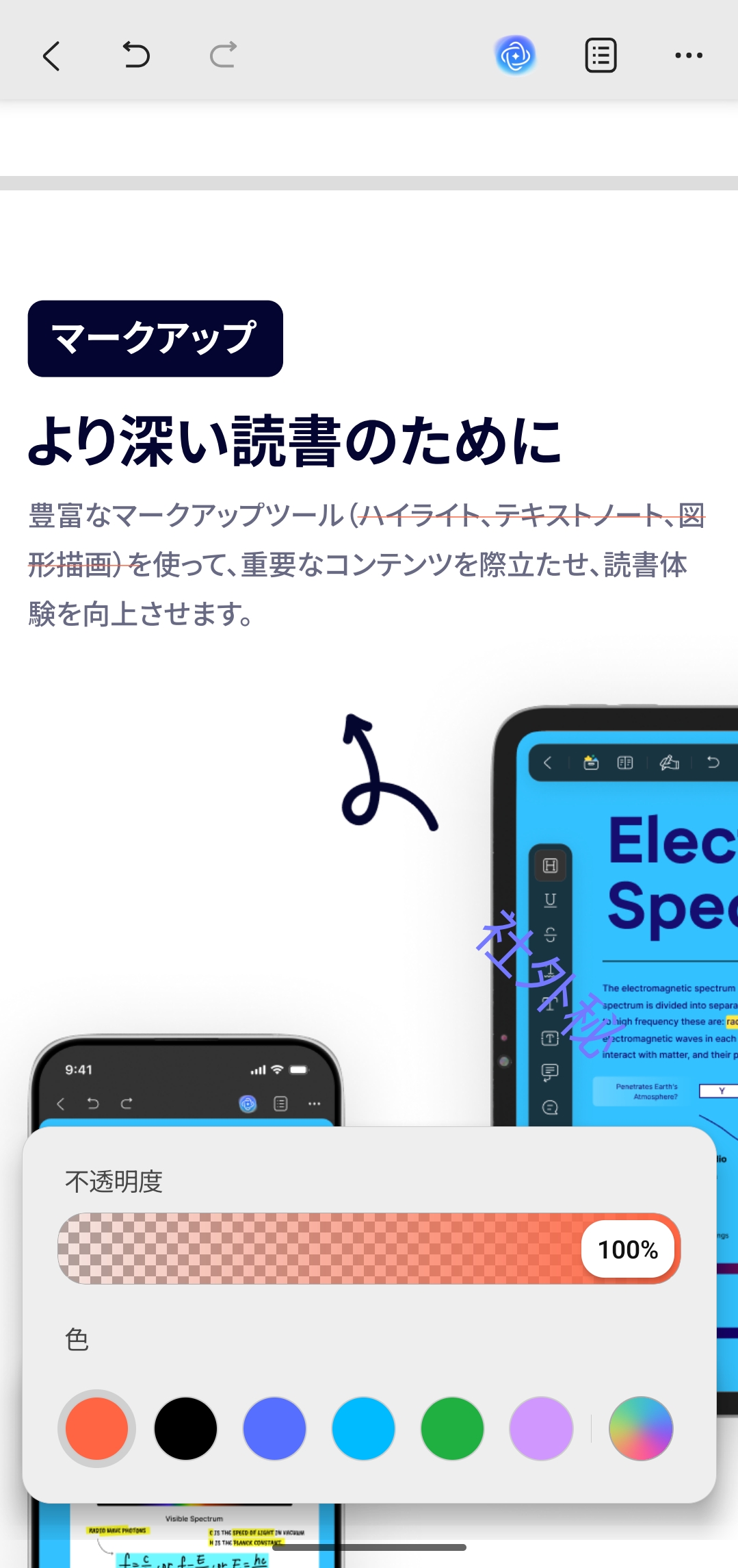 取り消し線を編集する