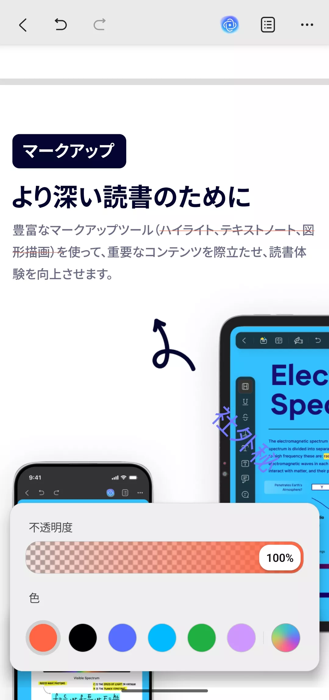 取り消し線を編集する