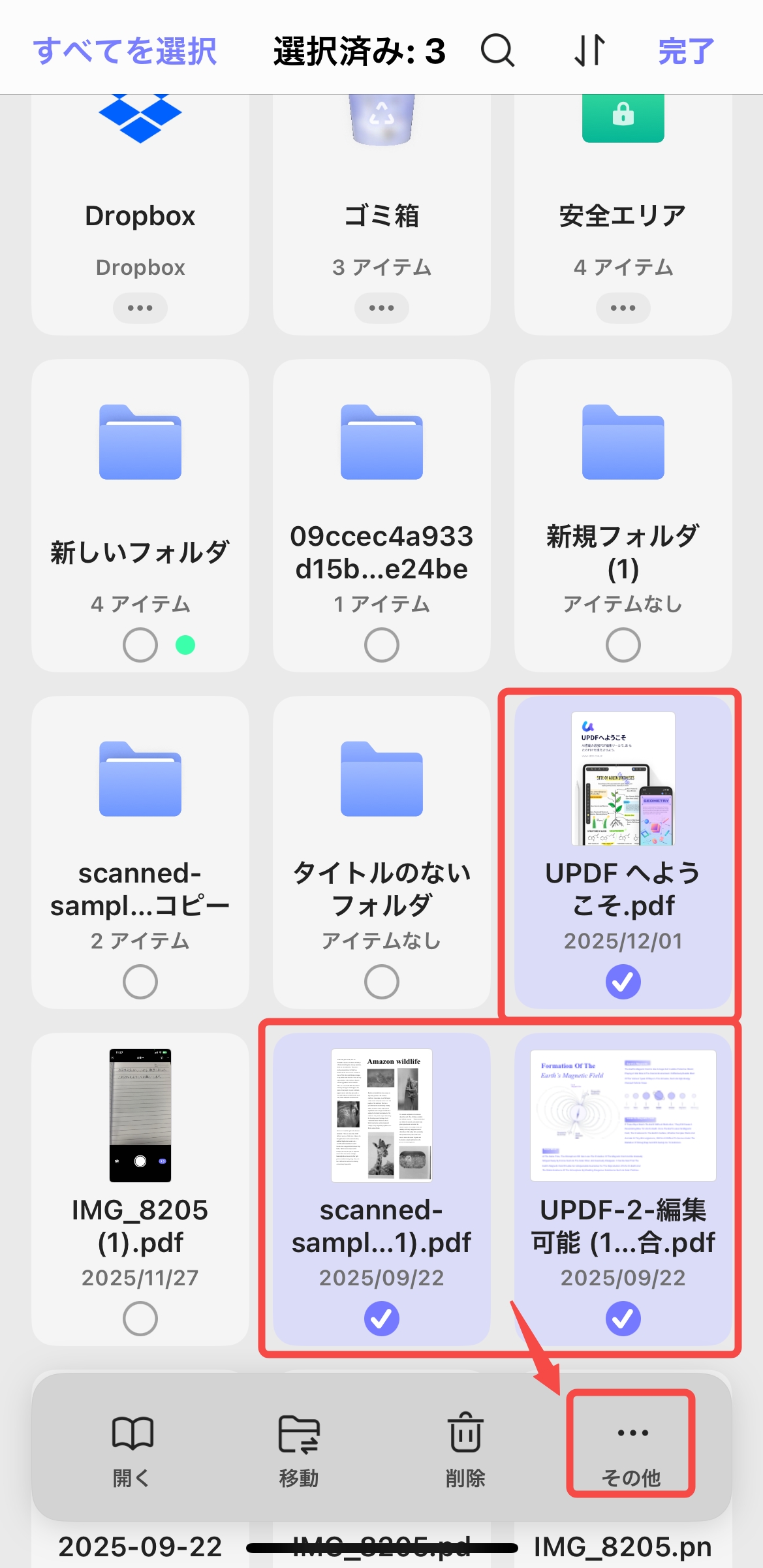 圧縮したいファイルを選択