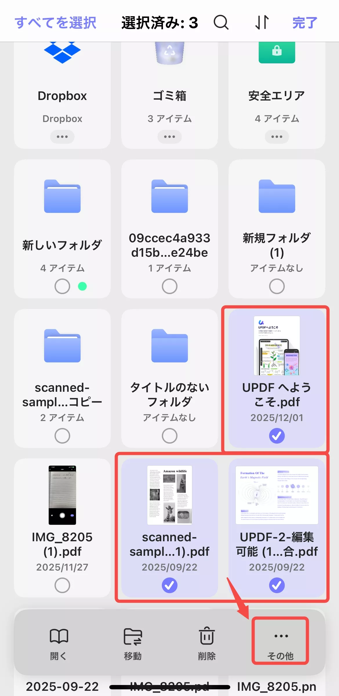 圧縮したいファイルを選択