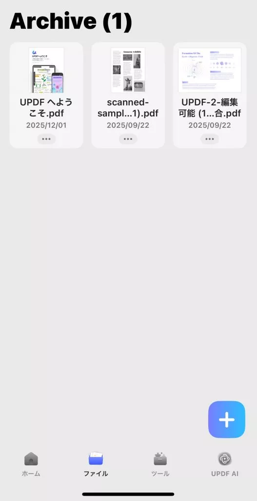 解凍されたファイル