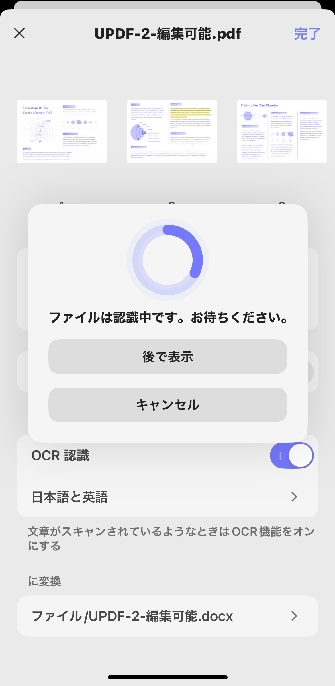ファイルを認識する