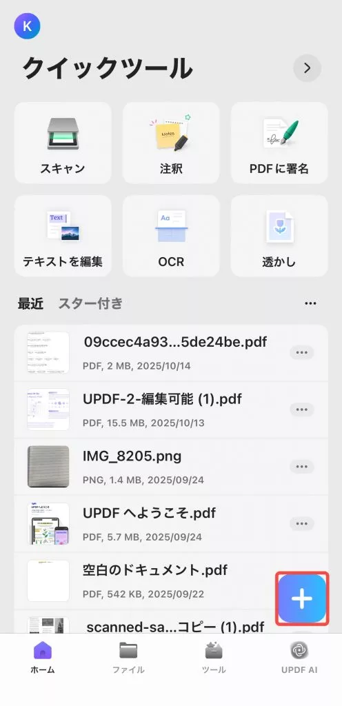 フォルダーを作成