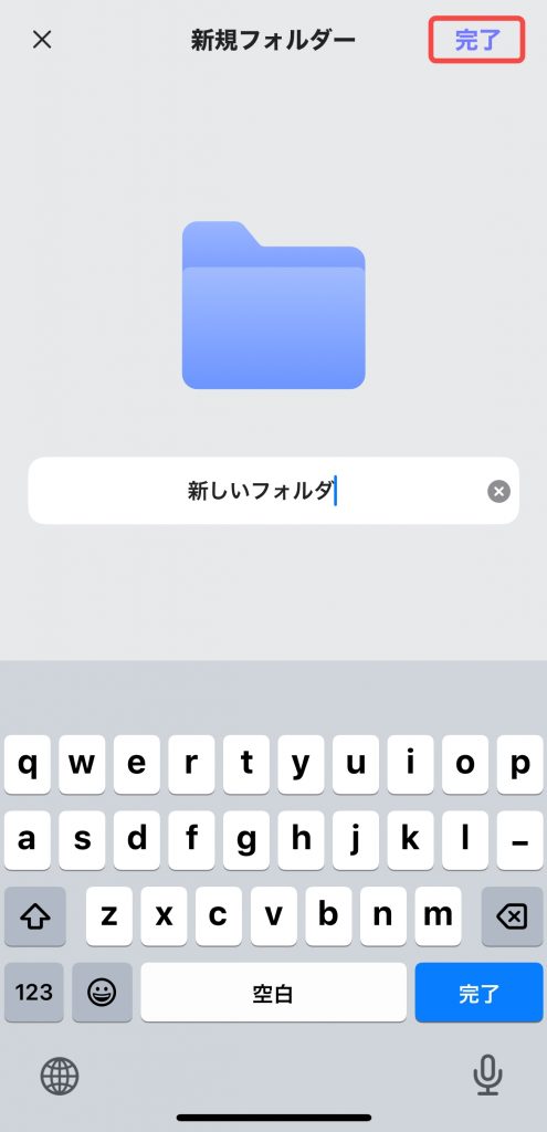 フォルダーの名前