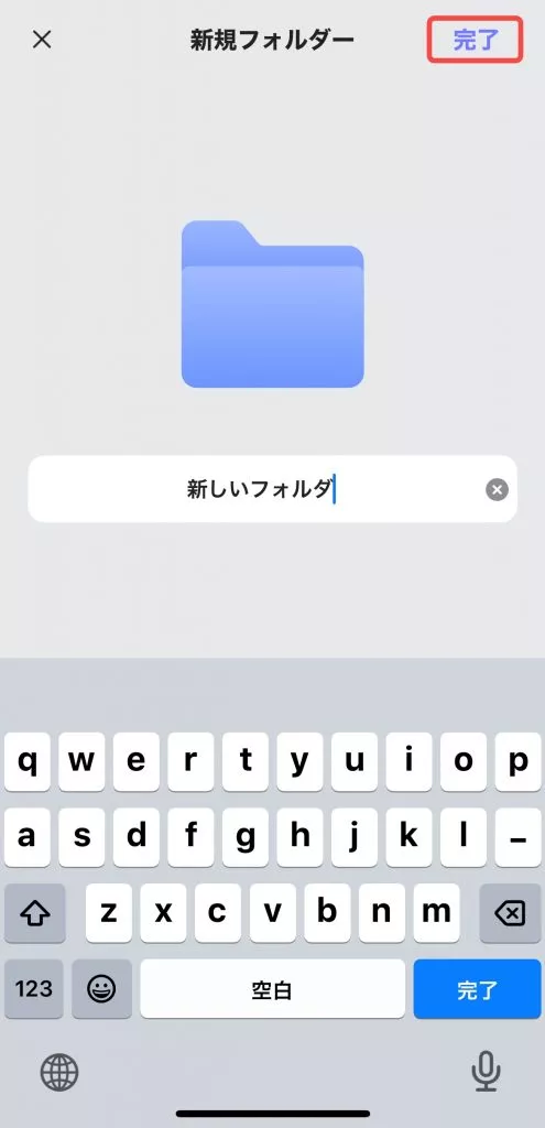 フォルダーの名前