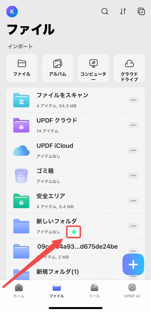 マークする