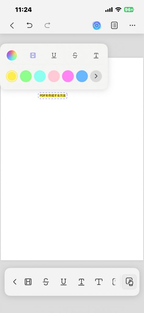 空白PDFに注釈をつける