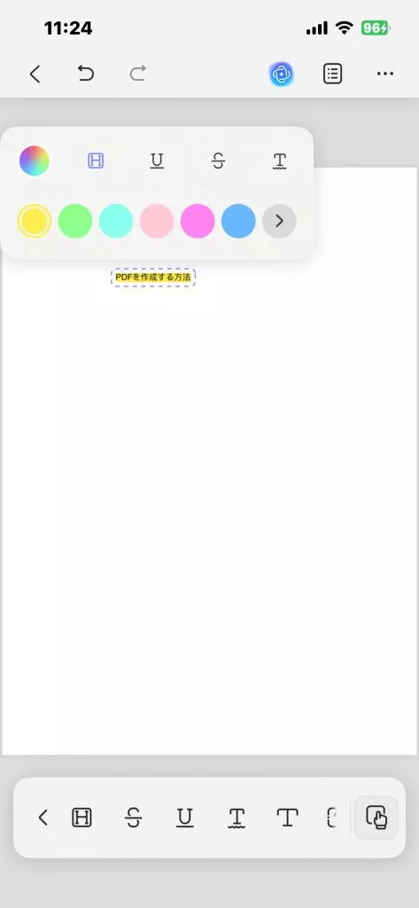 空白PDFに注釈をつける
