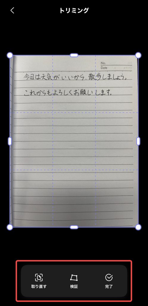 カメラでスキャンする