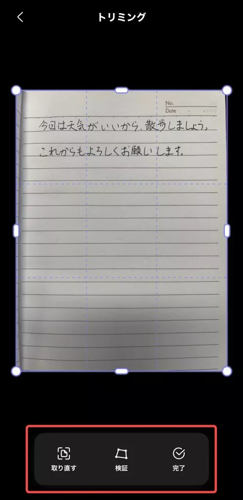 カメラでスキャンする