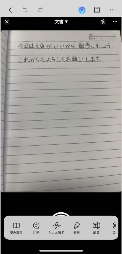 PDFを編集する