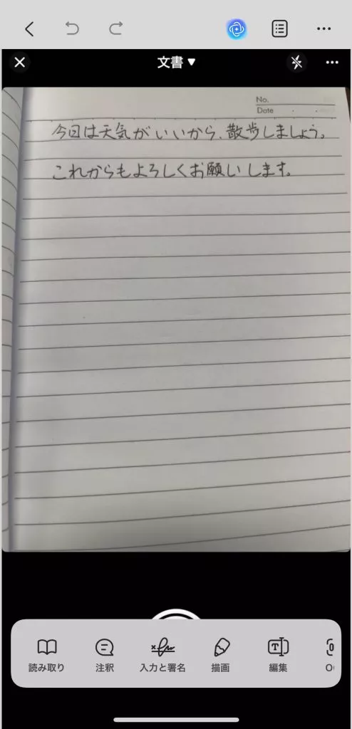 PDFを編集する