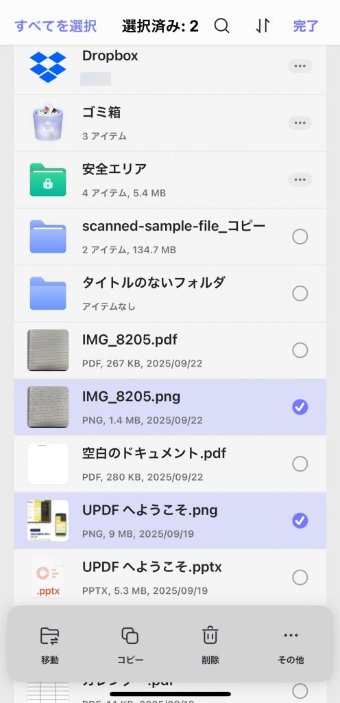写真を選択する