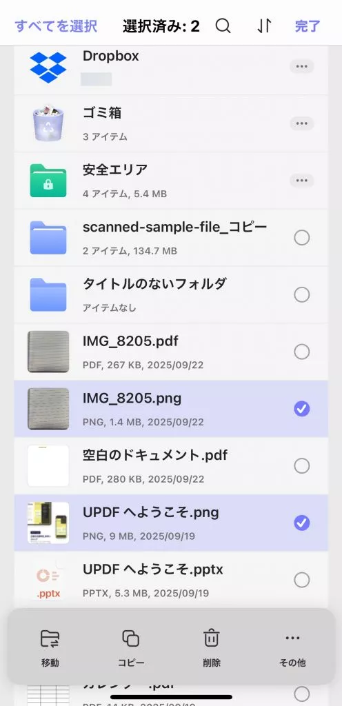 写真を選択する