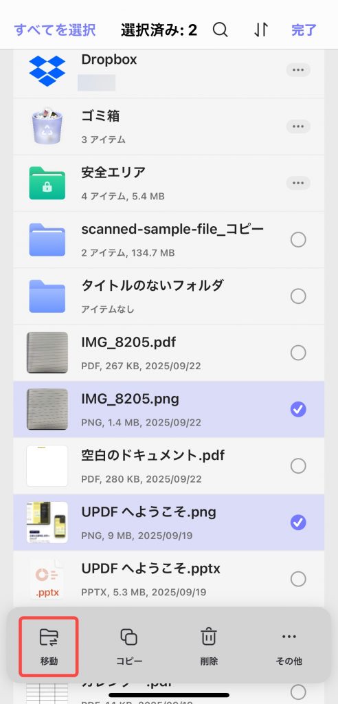 複数の写真を変換する