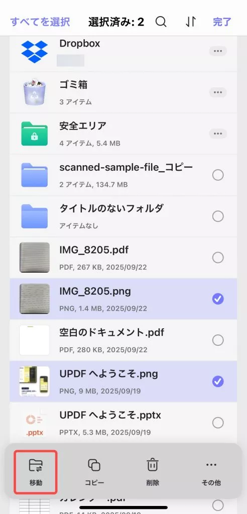 複数の写真を変換する