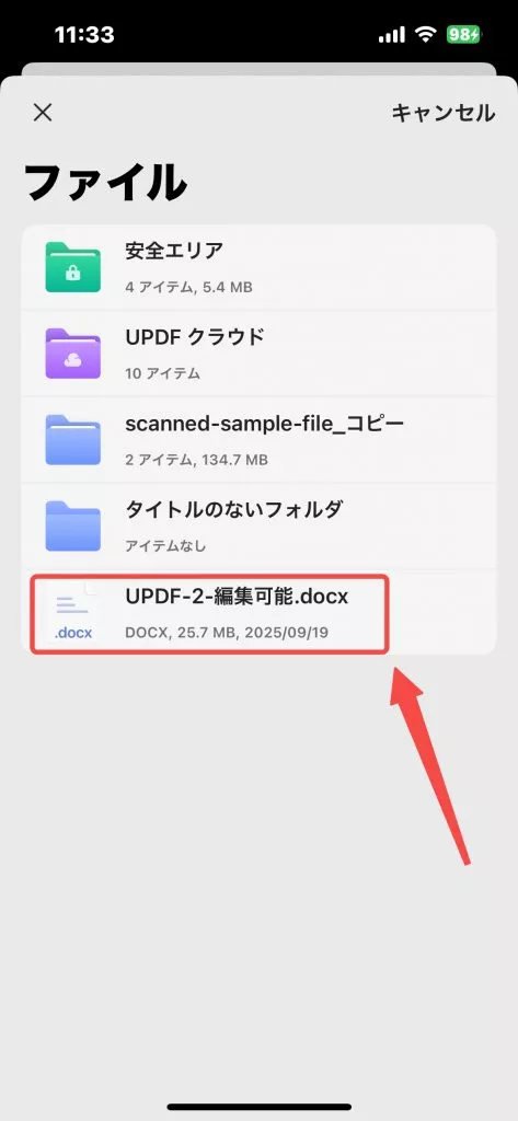 ファイルを選択し、PDF を作成する