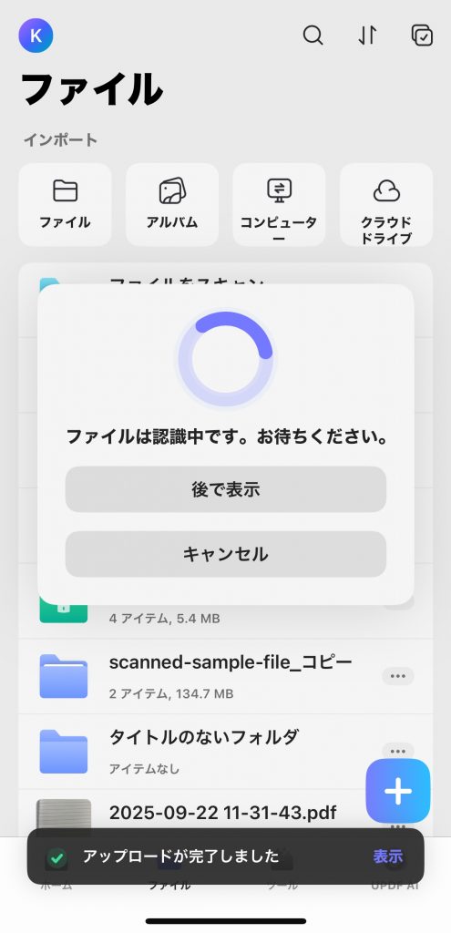 PDFに変換する