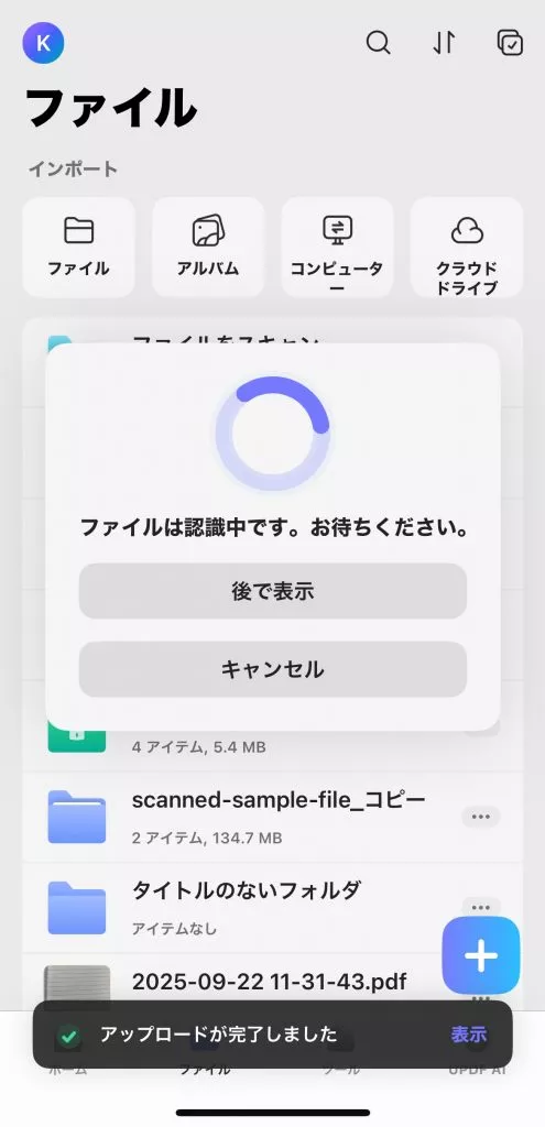 PDFに変換する
