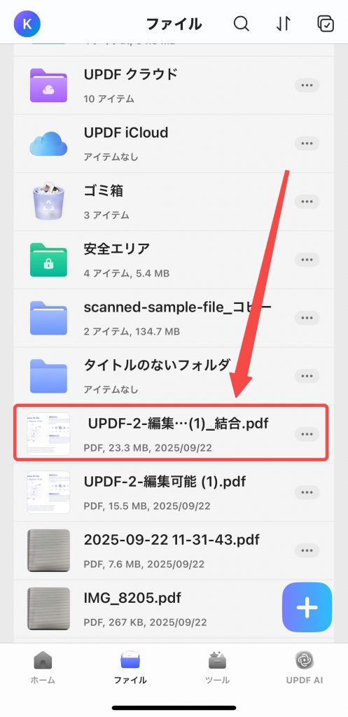 ファイルでチェックする