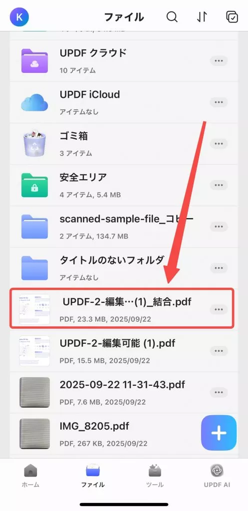 ファイルでチェックする