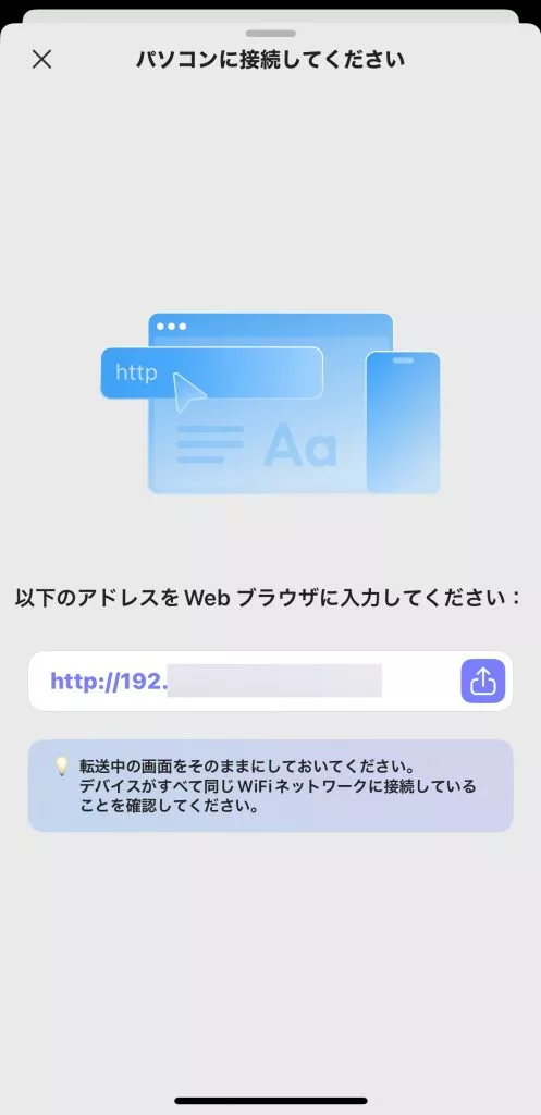 コンピューターでファイルを転送
