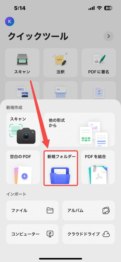 新規フォルダー