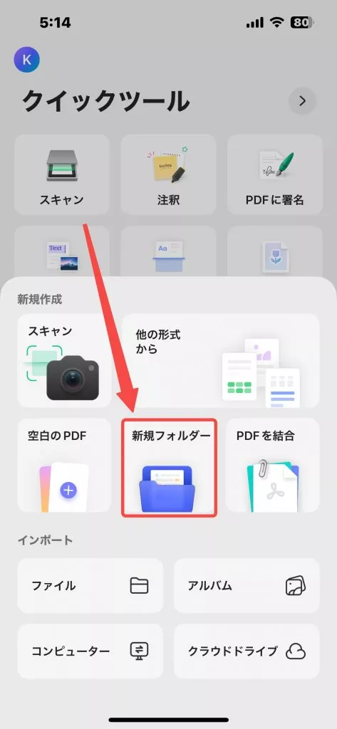 新規フォルダー