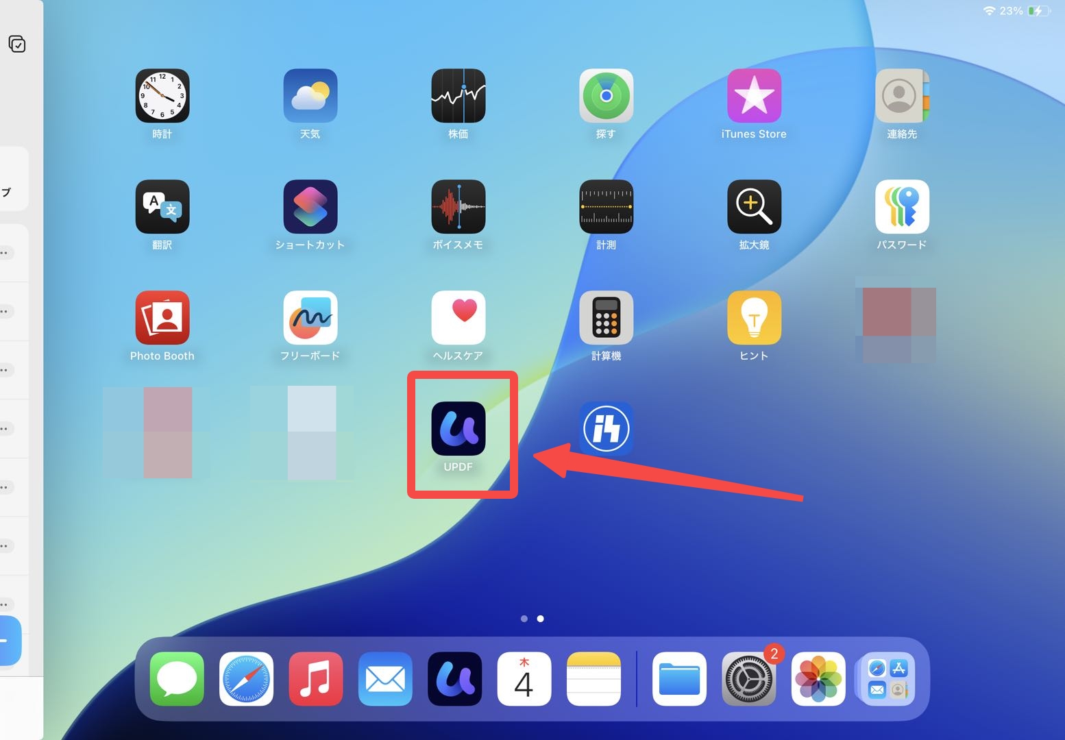 iPadのホームページからupdfを選択