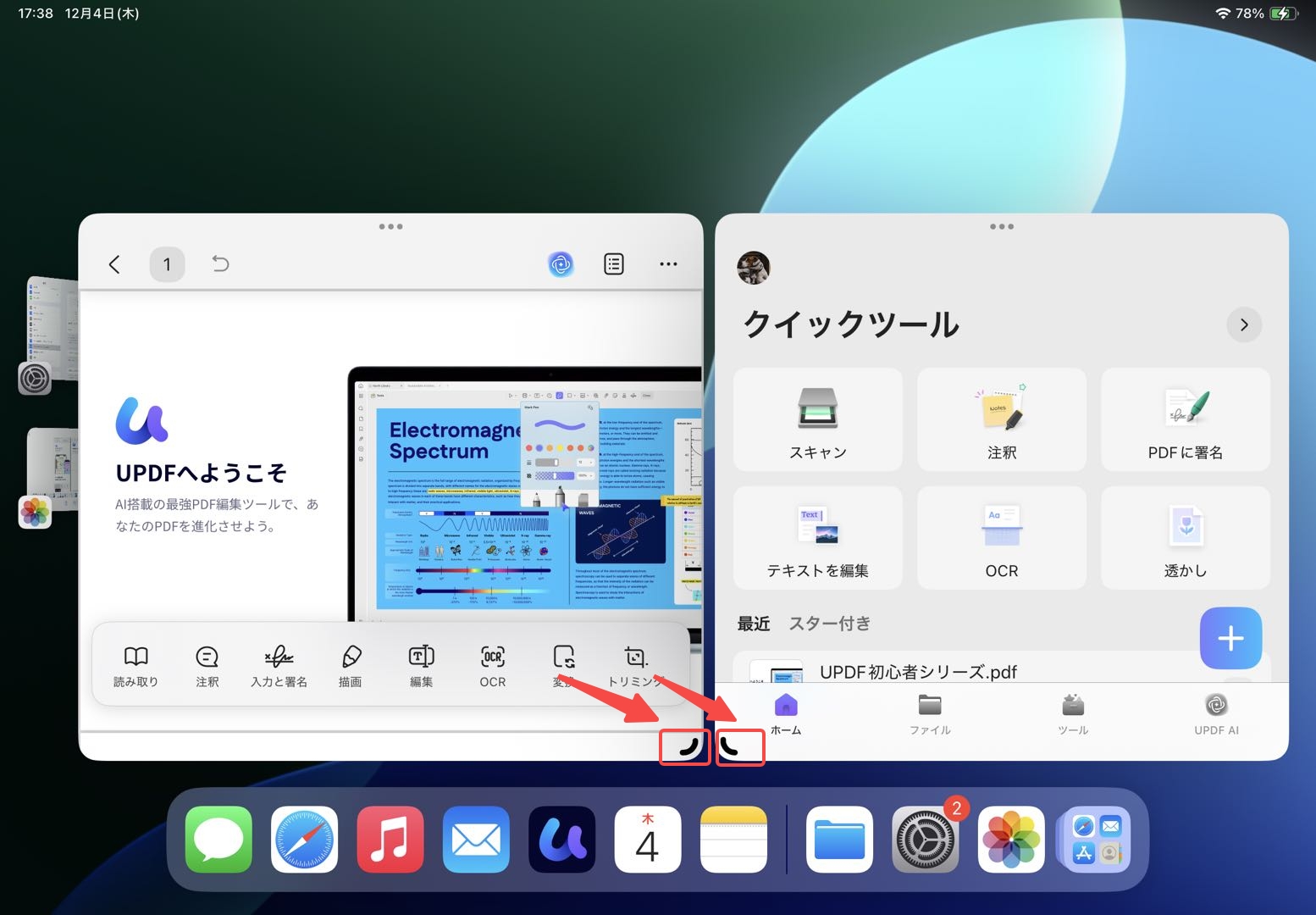 右下隅のサイズ変更ハンドル