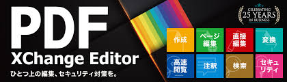 PDF-XChange EditorのPDF編集機能を紹介する公式サイト画面