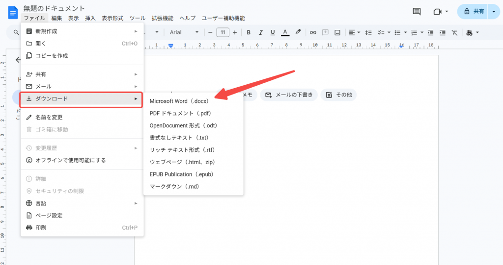 Wordに変換したいPDFファイルをGoogleドライブにアップロードします。