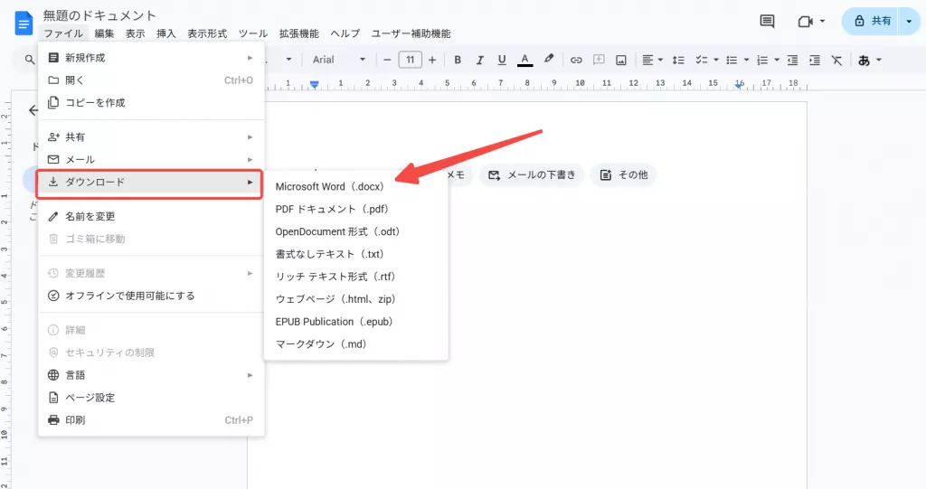 Wordに変換したいPDFファイルをGoogleドライブにアップロードします。