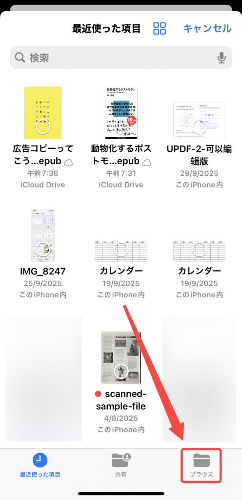 「ブラウズ」へ移動する