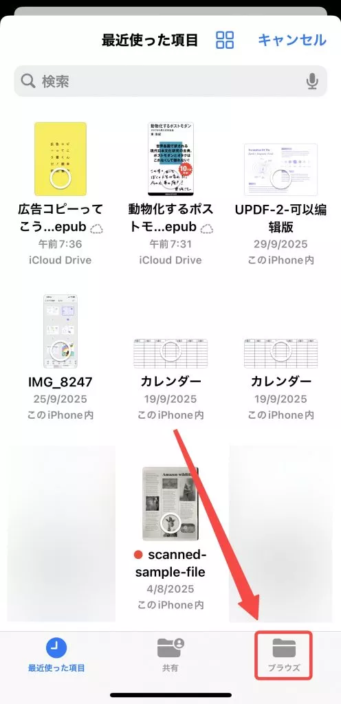 「ブラウズ」へ移動する