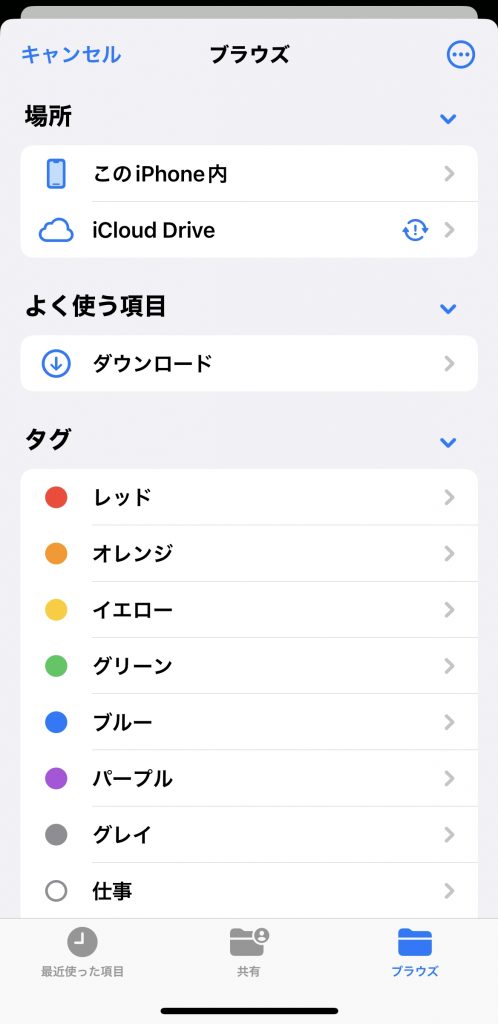 ブラウズの画面