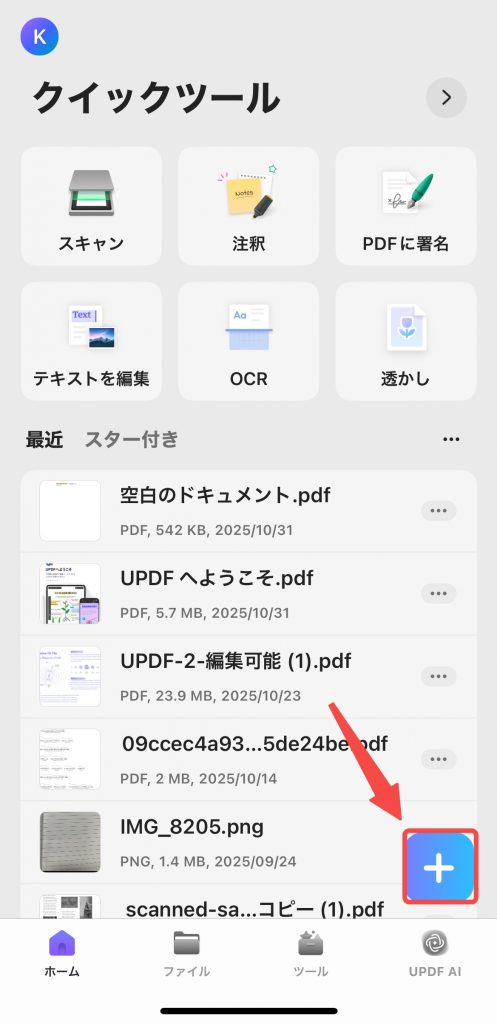 「＋」アイコンをタップする