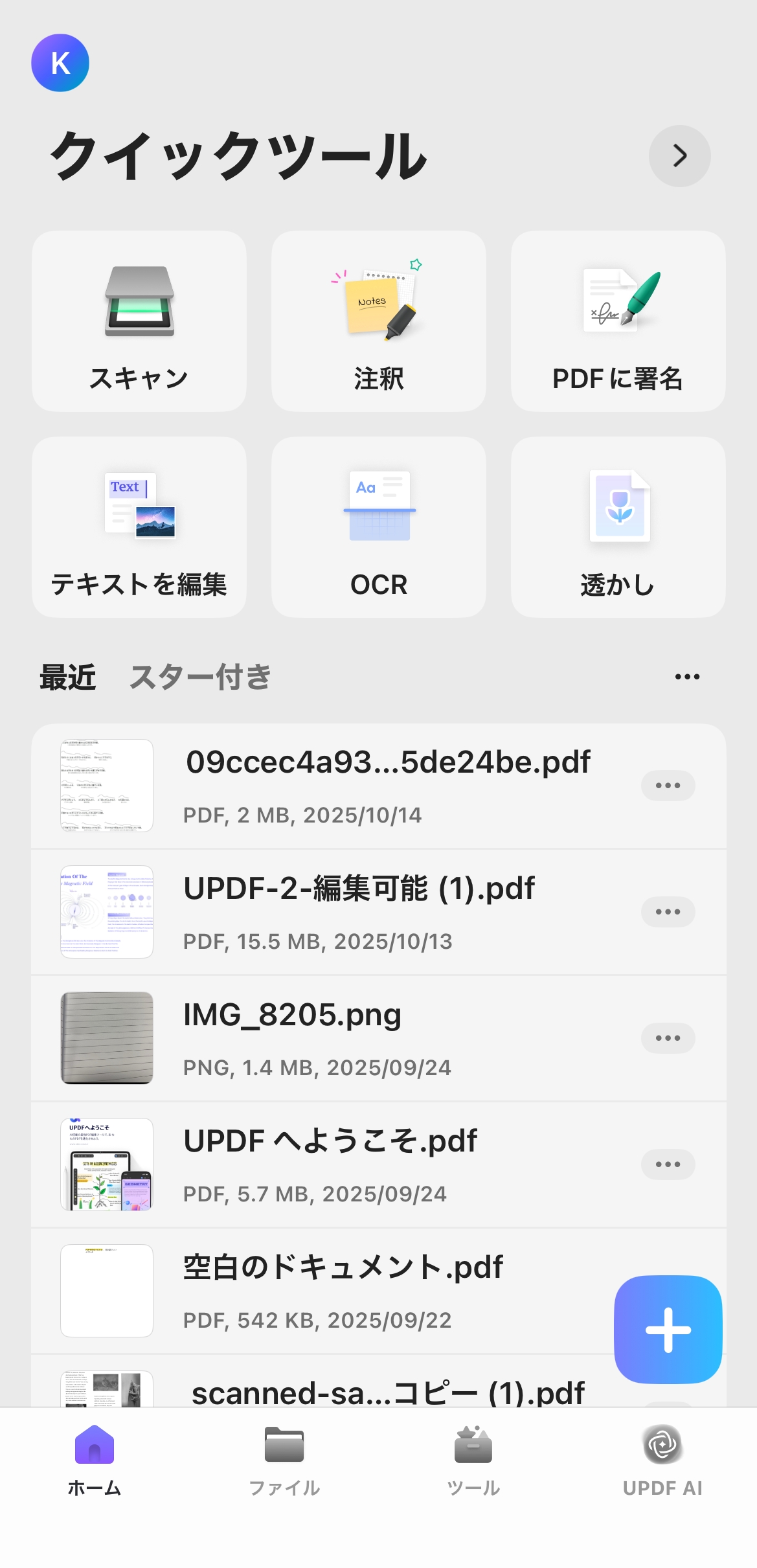 メインインターフェイス