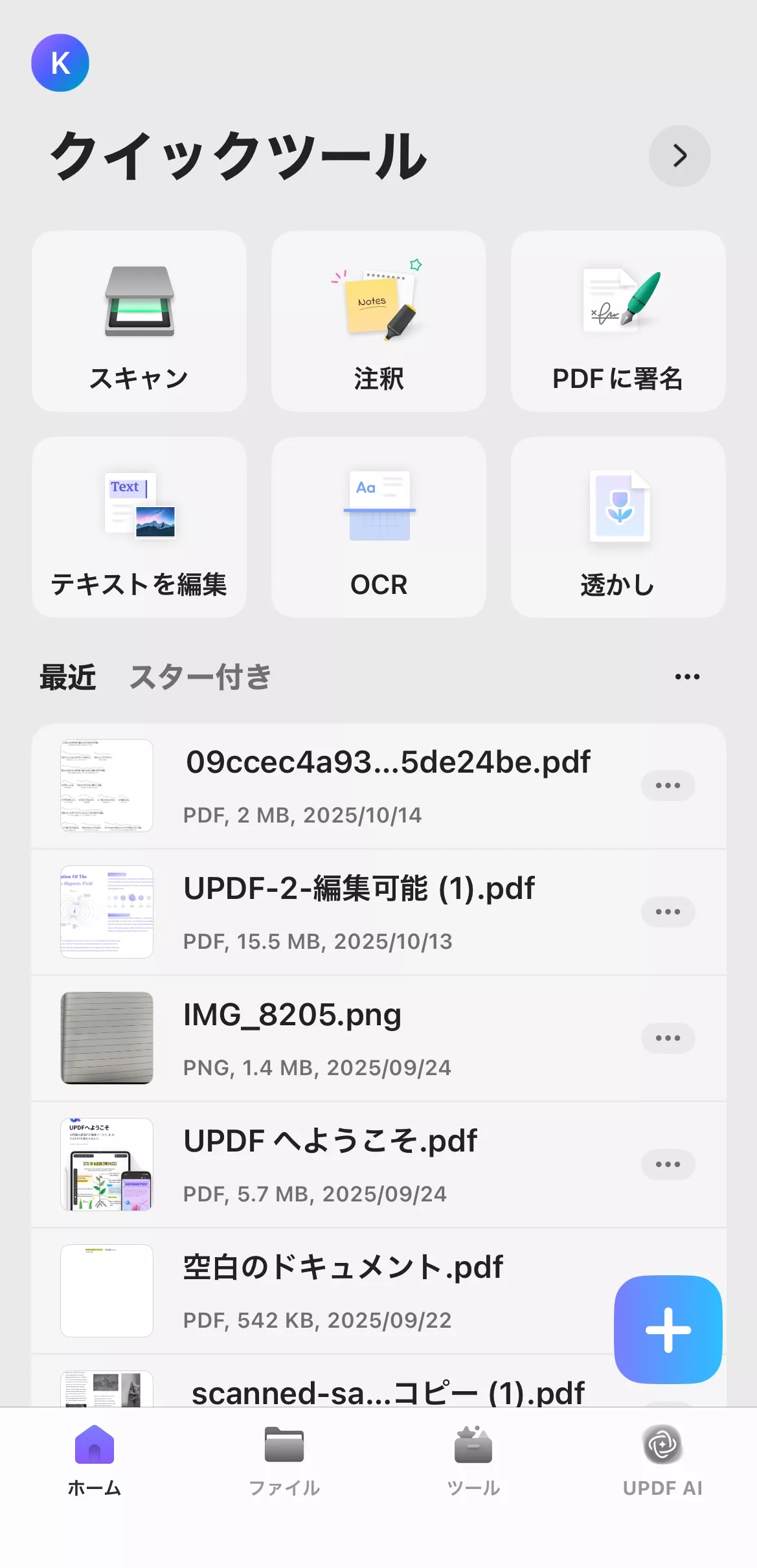メインインターフェイス
