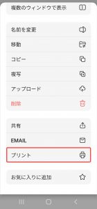 PDFファイルを印刷する