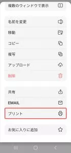 PDFファイルを印刷する