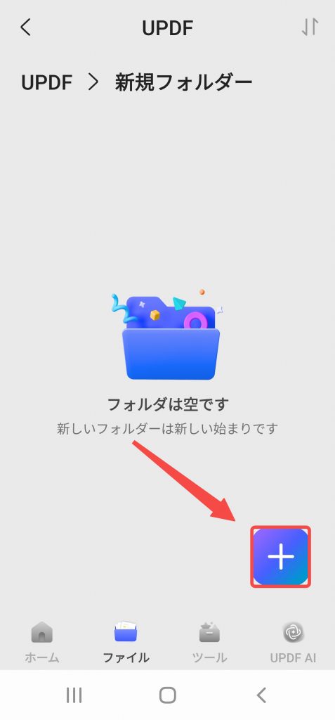 新しいフォルダに新規作成