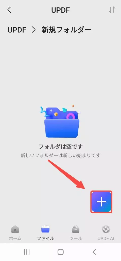 新しいフォルダに新規作成