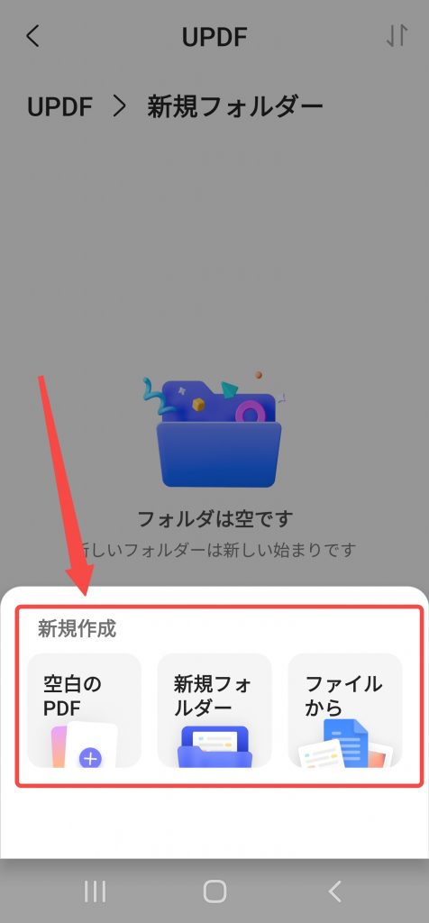 新しいフォルダに新規作成