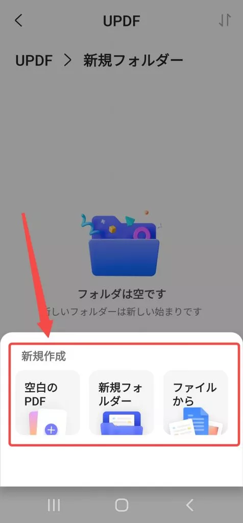 新しいフォルダに新規作成