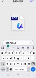 AndroidのUPDFで名前を変更する