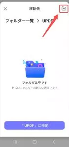 新しいフォルダを作成する