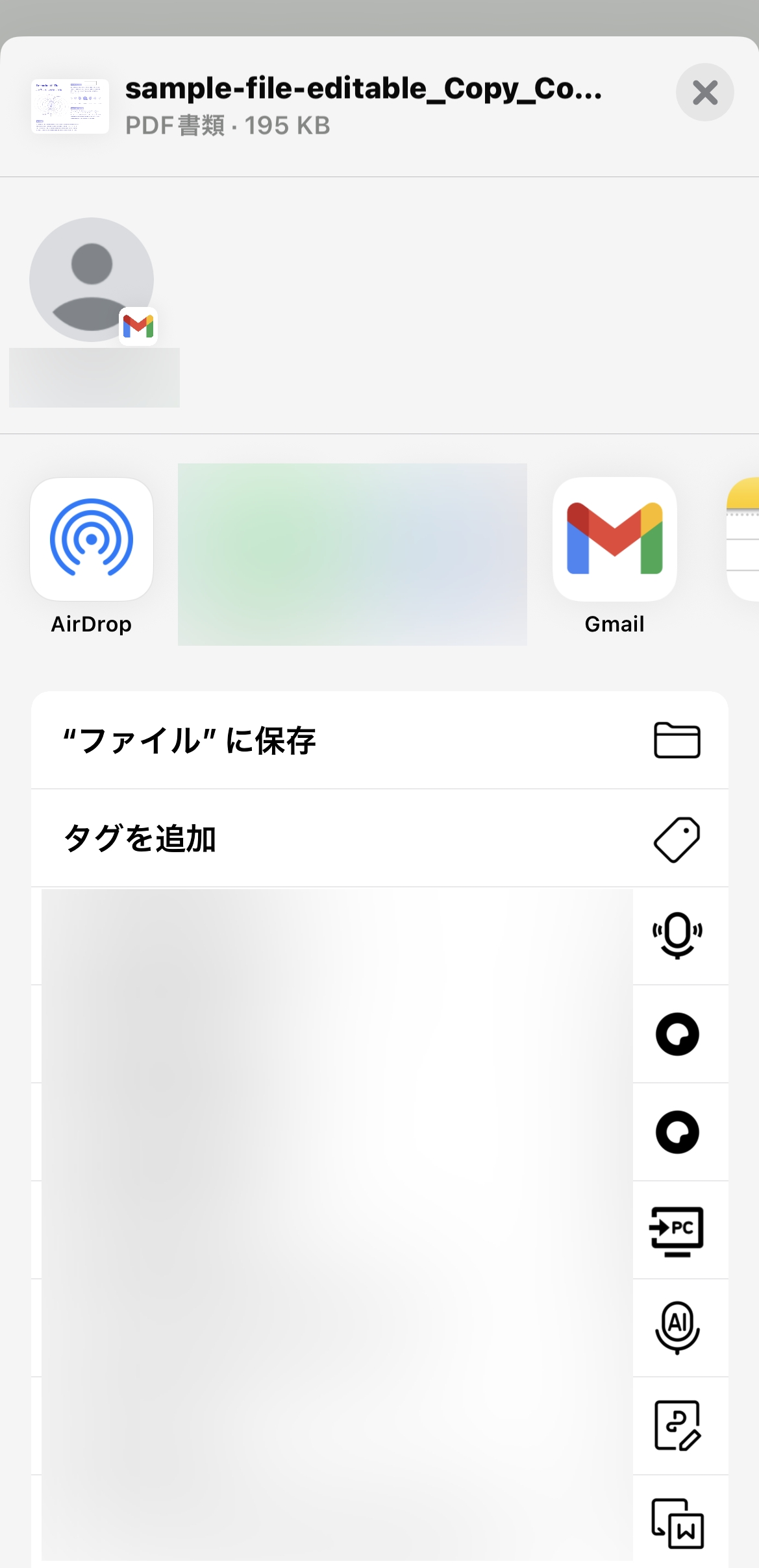 ページを共有するオプション