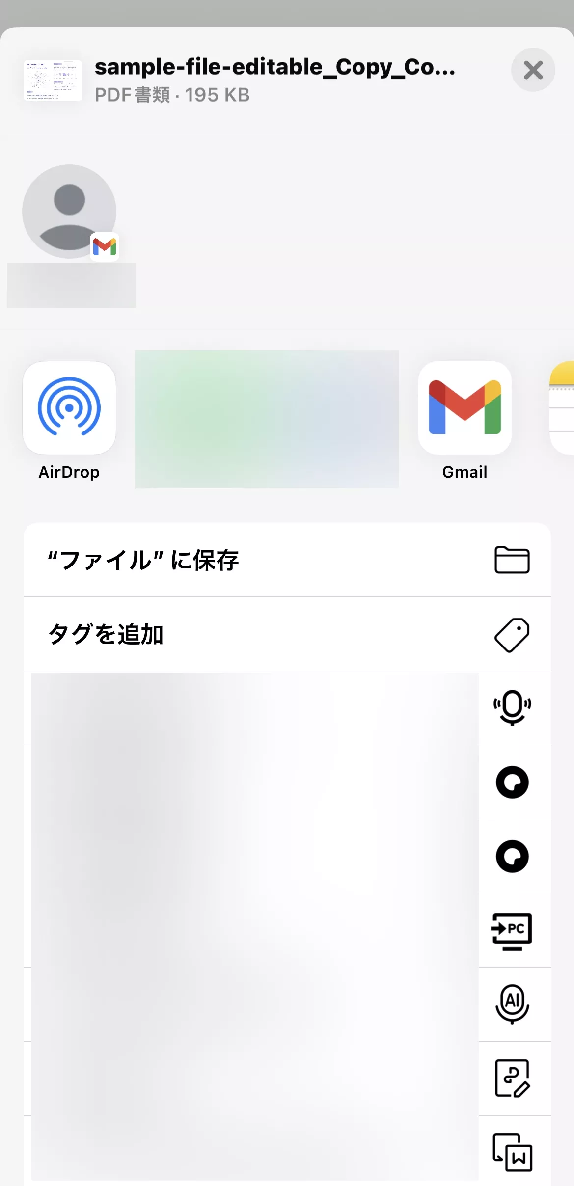 ページを共有するオプション