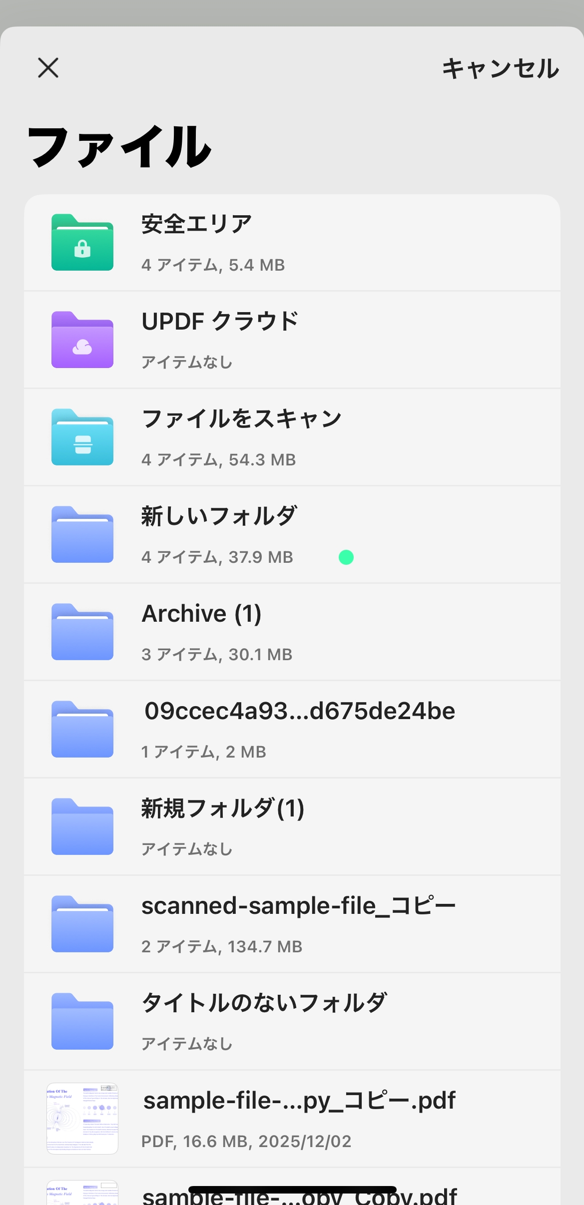 pdfファイルをインポートする